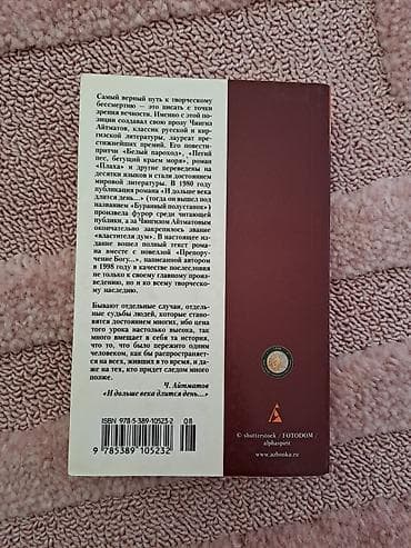 Роман, На русском языке, Б/у, Самовывоз — 2