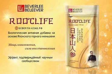 королевская софора атоми противопоказания: Описание rootlife – укрепляет иммунную систему! Продукт rootlife — — 1
