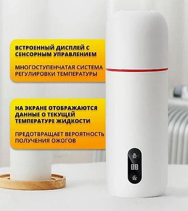 термос для еды с подогревом: Электрический термос Deerma Electric Hot Water Cup (DEM-DR035S) — 2