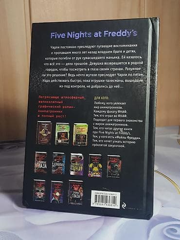 Книги и журналы: 1.Рик и Морти книга 2 - 2500 2.Рик и Морти книга 3 - 2500 3.Фнаф — 5