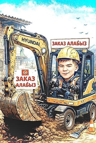 Экскаватор | Траншеи