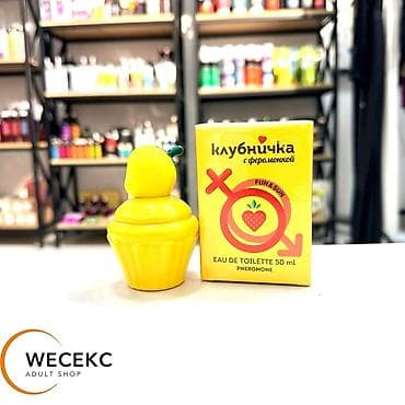 интимный товар: Туалетная вода с феромонами «Клубничка» Fun & Sun - Объем: 50 мл — 1