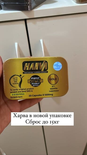 black panther капсулы для похудения отзывы: Харва голд Harva С этим препаратом худеют все ! — 2