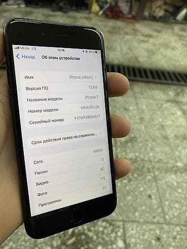 aplle 11: IPhone 7, Б/у, 128 ГБ, Черный, 95 % — 3