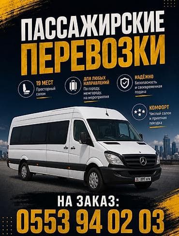 xeon e3 1230: Пункт назначения: Все направления, Количество мест: 19, Лицензия №: 12333 — 1