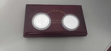 фикся: Памятный набор монет Beijing Institute of Technology (БИТ) - Комплект — 3