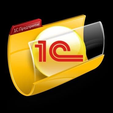 1С разработка | Разработка, Доработка, Поддержка | Консультация, Анализ at lalafo.kg 1С разработка | Разработка, Доработка, Поддержка | Консультация, Анализ