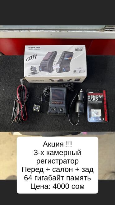 зеркало видеорегистратор антирадар камера парктроник: AZ - Car Video Capture Жаңы, Маңдайкы айнегине, GPS жок, G-Sensor бар, Антирадар жок — 2