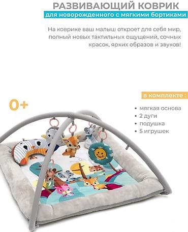 pcs: Детский коврик Новый, Развивающий — 3