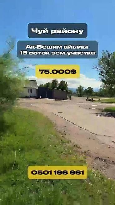 premium development: 15 соток, Для строительства, Красная книга — 5