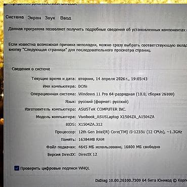 ssd ps5: ASUS Vivobook 15 (модель X1504ZA) - Экран 15.6" с узкими рамками — 3