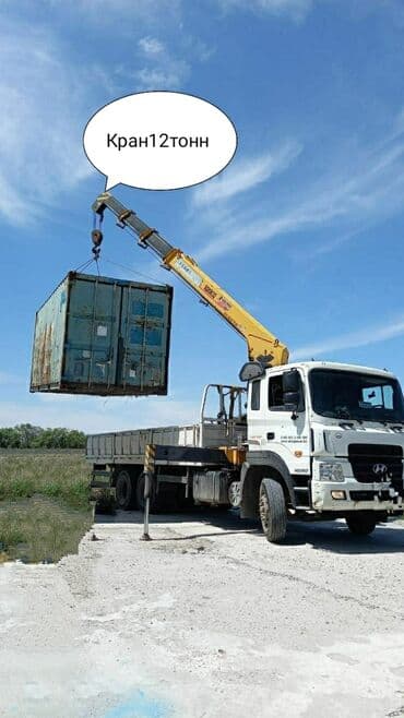 format kg: Стрела 12 м, 12 т — 1