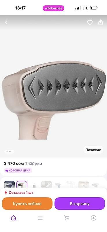 держатель для чеков: Отпариватель Ручной — 6