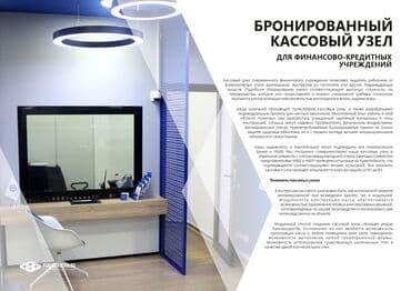 стекло блок: Алюминиевое окно на заказ, Тип окна: Балконные, Витражные, Мансардные, Платная установка, Без рассрочки — 4