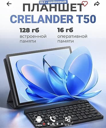 Планшеты: Планшет, память 128 ГБ, 10" - 11", 4G (LTE), Классический — 1