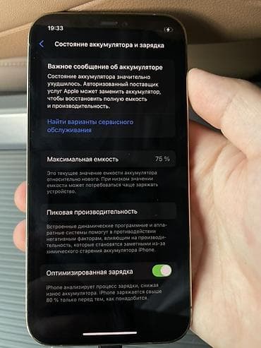 айфон 12 про мах бу: IPhone 12 Pro, Б/у, 128 ГБ, Золотой, 75 % — 6