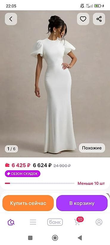 Отдам даром: Платье,фонарик,новое,длинное,с вырезом,плотный материал,новое,можно на — 1