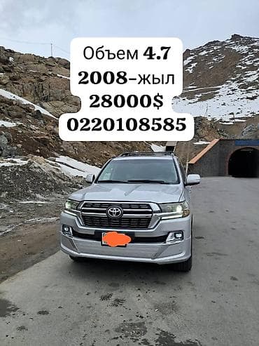 Toyota Land Cruiser: 2008 г., 4.7 л, Бензин, Внедорожник — 1