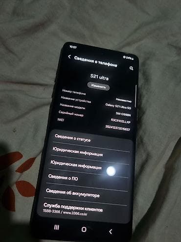 type s: Samsung Galaxy S21 Ultra 5G — 3