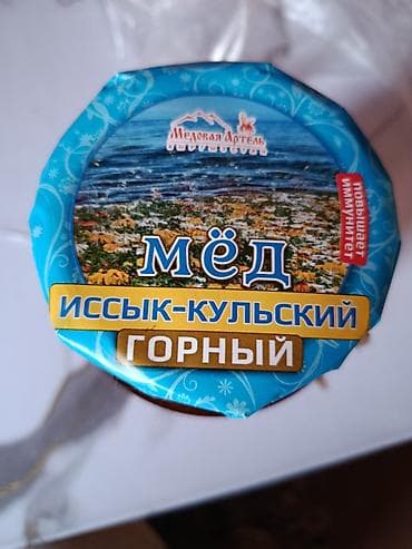мед килограмм цена: Горный мёд сатылат. 1кг 200 гр — 1