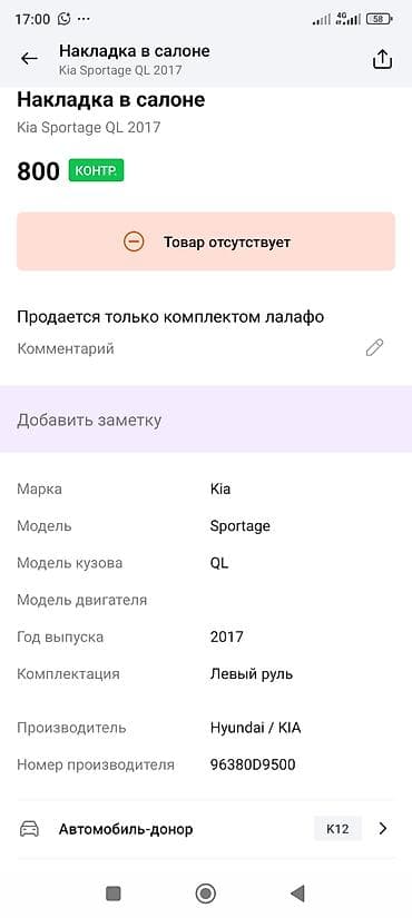 подножка киа спортейч: Накладки на внутренние пороги (комплект из 4 шт.) для Kia Sportage QL — 4