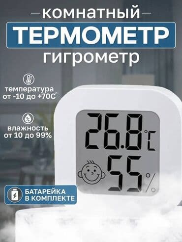 🌡 Комнатный термометр и гигрометр — показывает температуру и влажность