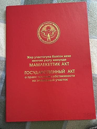 Земельные участки: 423 соток, Для строительства, Красная книга — 1