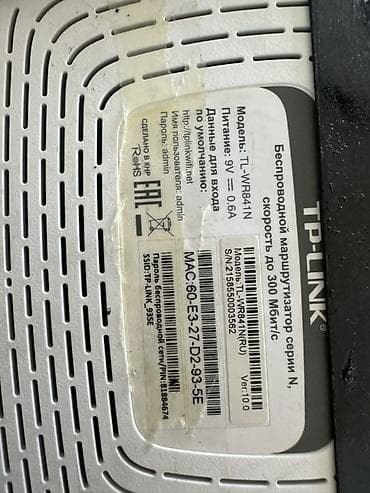 на компьютер: Продаю Беспроводной маршрутизатор TP-Link TL-WR841N (RU), серия N - — 2