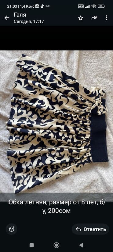 больших размеров одежда для полных: Одежда обувь, новое и б/у — 4