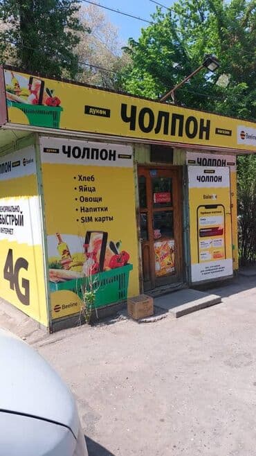 куплю дом старый толчок: Срочно продаю павильон без места, без полки размер 4*4 нужен ремонт — 2