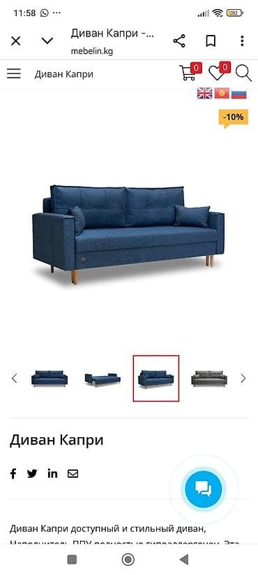 Прямой диван, Б/у, Трехместный — 2