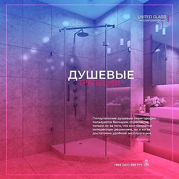 душка: Изготовление душевых перегородок на заказ по вашим размерам! Наша — 5