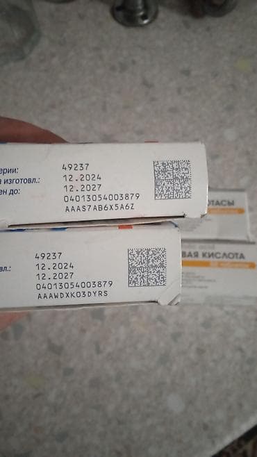 Парфюмерия: Йодомарин 200 и Фолиевая кислота Состав набора: - Yodomarin 200 — 2