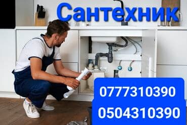 квартиры в бишкеке на долгий срок: Сантехник мантаж труба санузел. Установка нассос. Установка — 1