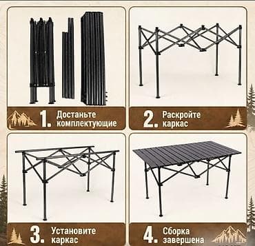 Столы: Складной туристический стол Camping Table Pro 120×55 см + 4 стула — — 4