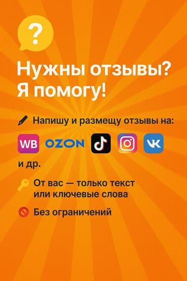 реклама кыргызстан: Instagram, Facebook, Telegram, Разработка дизайна, Копирайтинг, написание текстов — 1
