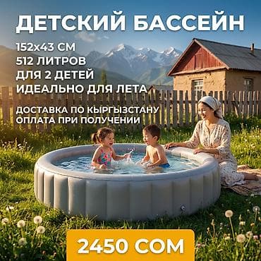 той хит: Бассейн Bestway для детей 📦 Артикул: 51080 👦👧 Для 2 малышей 📏 152x43 — 10