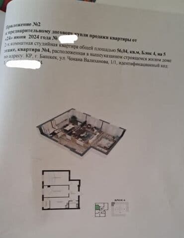 2 bedroom: 2 комнаты, 56 м², 5 этаж, ПСО (под самоотделку) — 1