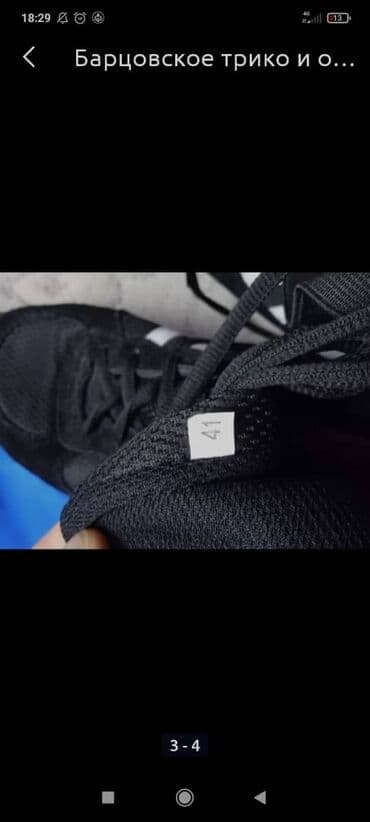 трековая обувь: Кроссовки и спортивная обувь — 4