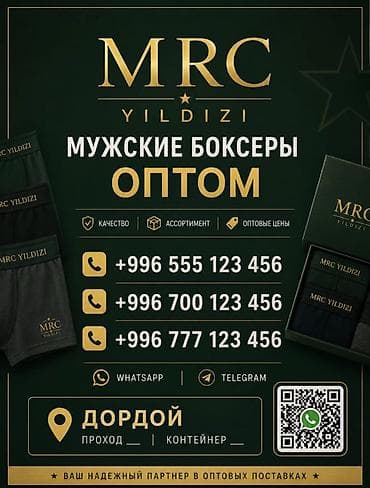 Личные вещи: Мужские боксеры MRC YILDIZI оптом. Нужно опытная продавец на рынок — 1