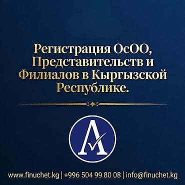 нотариус кызыл кия: Юридические услуги | Трудовое право, Финансовое право | Консультация, Аутсорсинг — 1