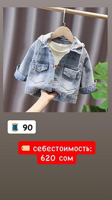 улетный цена: Ликвидация с детского онлайн магазина Вещи по себестоимости 🔥 Цены и — 5