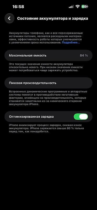 iphone 16 pro max цена: IPhone 14 Pro Max, 256 ГБ, цвет Space Black Есть обмен на s 24 ultra — 5