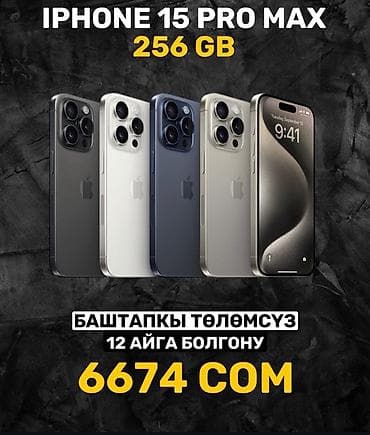 дисплей на айфон 13: IPhone 13 Pro Max, 256 ГБ, В рассрочку — 5