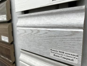 Плинтус МДФ напольный - Модель: Классик 11 - Длина: 2,8 м -