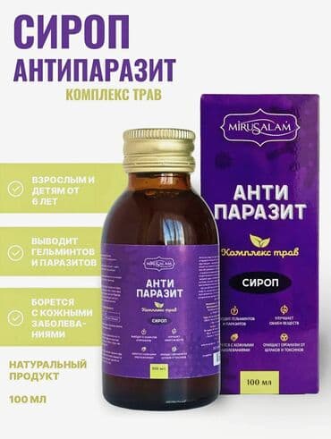 кофе в капсулах бишкек: Для ЖКТ, Универсальный, Казахстан, Жидкость, Новый — 1