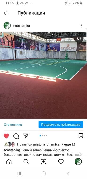 резиновое покрытие цена бишкек: Резиновое покрытие. Бесшовное резиновое покрытие Резиновые плитки — 5