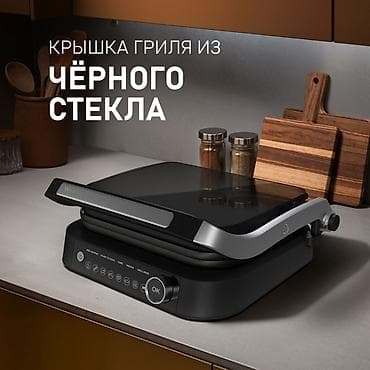 red mini ultra магнитола: Электрический гриль Weissgauff WCG-360 Nero Glass Chef’s Steak - — 2