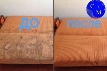 оборудование для ковров: Химчистка мебели, | Кресла, Ковролин, Диваны — 6