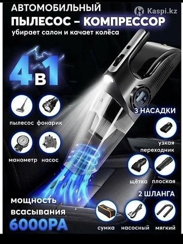 Катализаторлорду сатып алуу: Зымдуу Автоунаа чаң соргучтары, Фонарик — 2